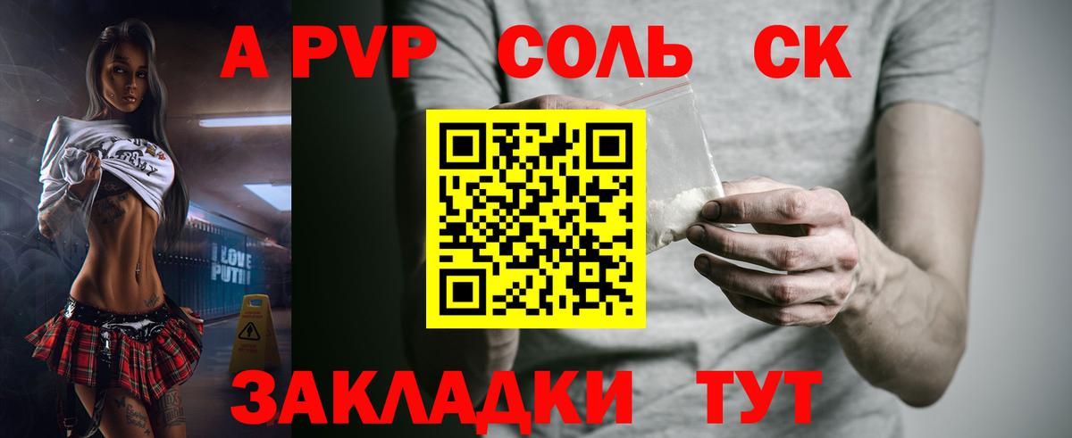 APVP VHQ Реутов