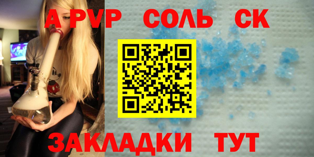 Alpha PVP СК КРИС  Вход с VPN  Реутов  Alfa_PVP мука 