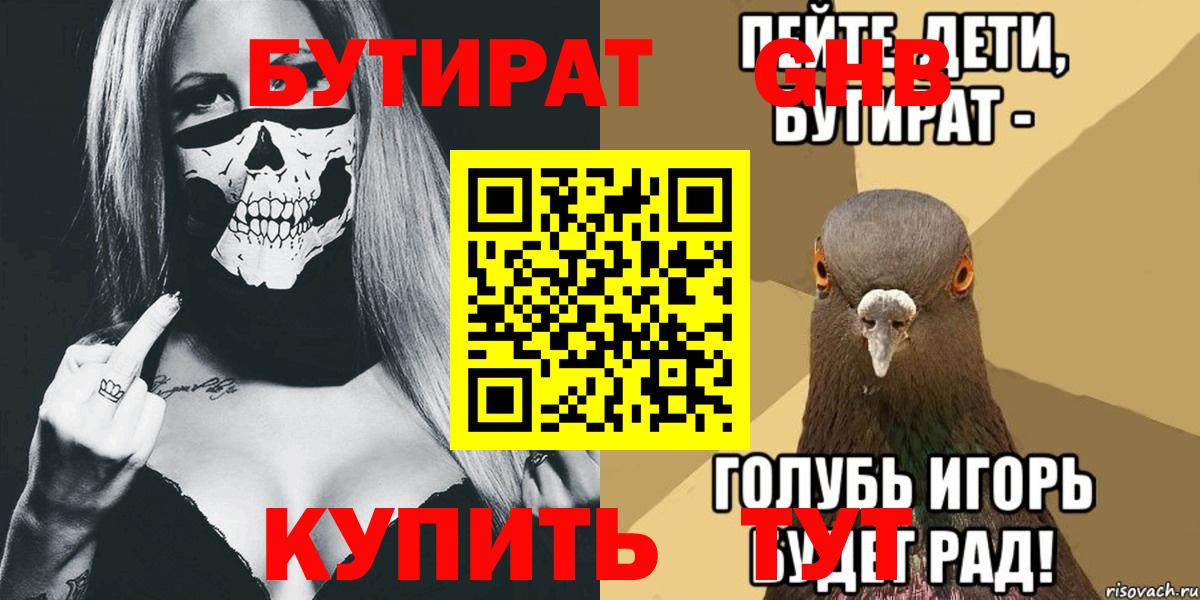 БУТИРАТ оксана  Реутов 