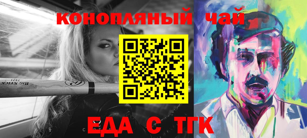 Cannafood марихуана Реутов