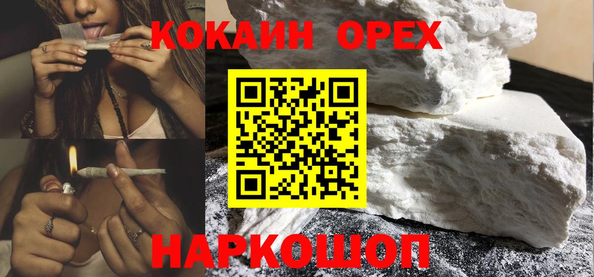 Кокаин Fish Scale Реутов