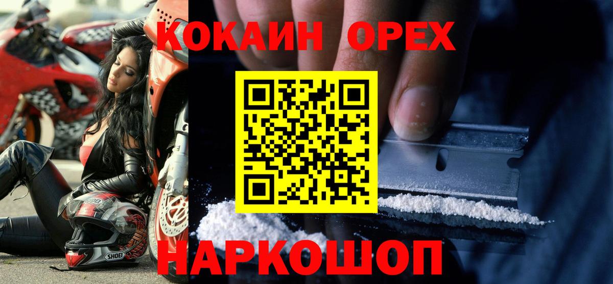 КОКАИН FishScale Реутов
