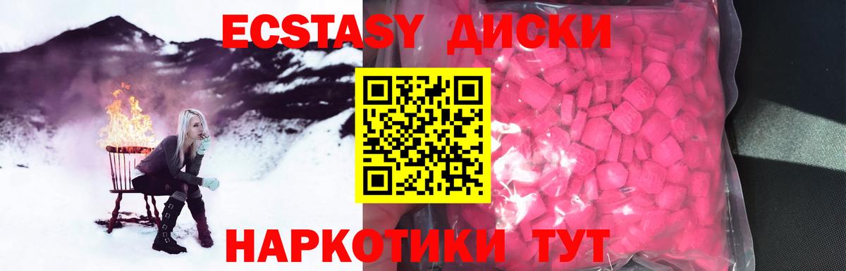ЭКСТАЗИ круглые  darknet формула  Вход с VPN  Реутов  Ecstasy Philipp Plein 
