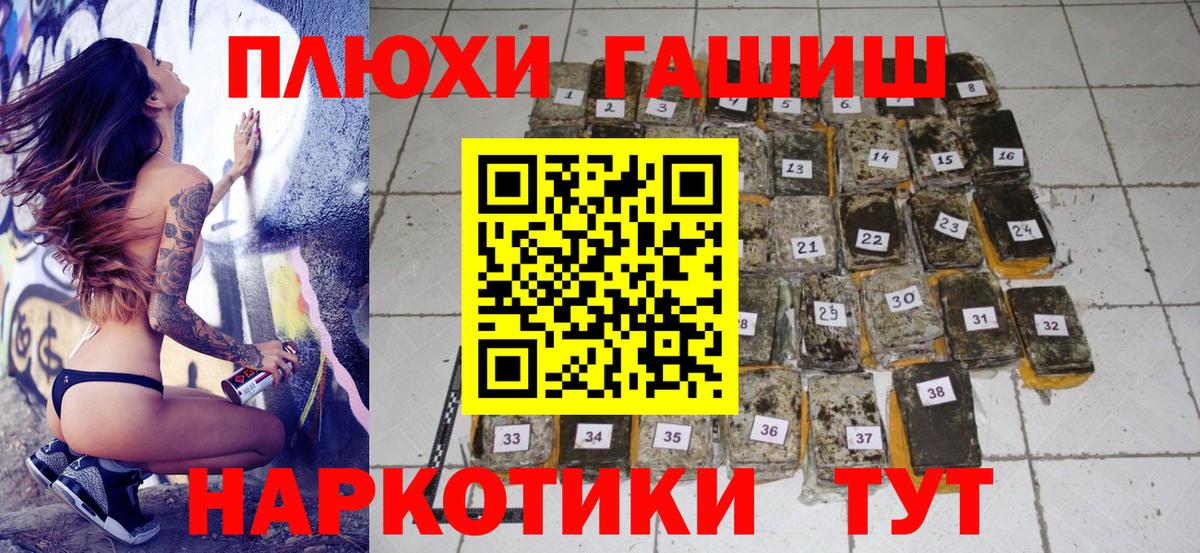 ГАШИШ гашик Реутов