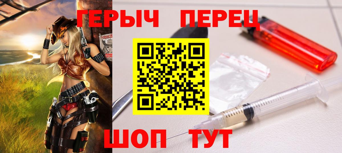 Героин VHQ  Вход с VPN  Реутов 