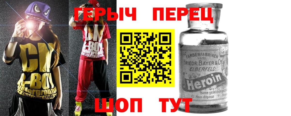 ГЕРОИН белый Реутов