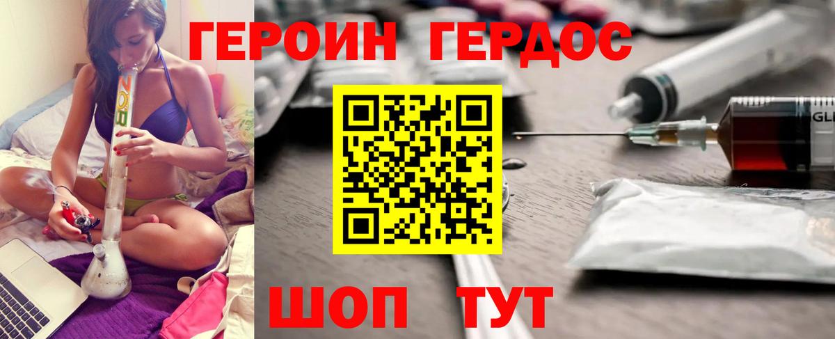 Героин афганец Реутов