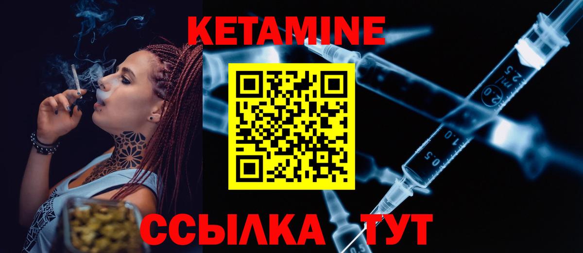 КЕТАМИН VHQ  Вход с VPN  Реутов  Кетамин ketamine 