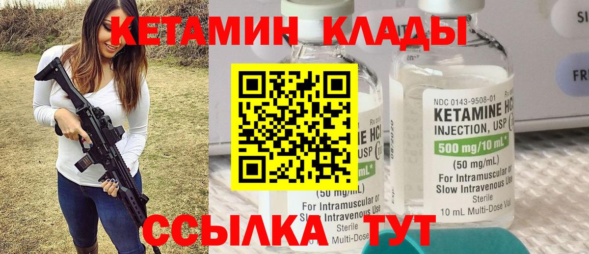 Кетамин ketamine Реутов