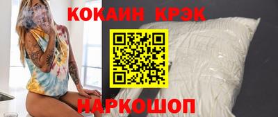 MESCALINE Сланцы