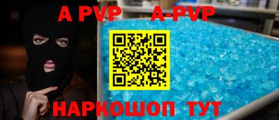 а пвп мука Апшеронск