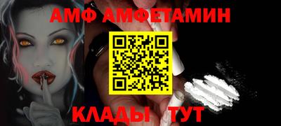амфетамин Славгород