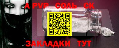 соль курить ск Северобайкальск