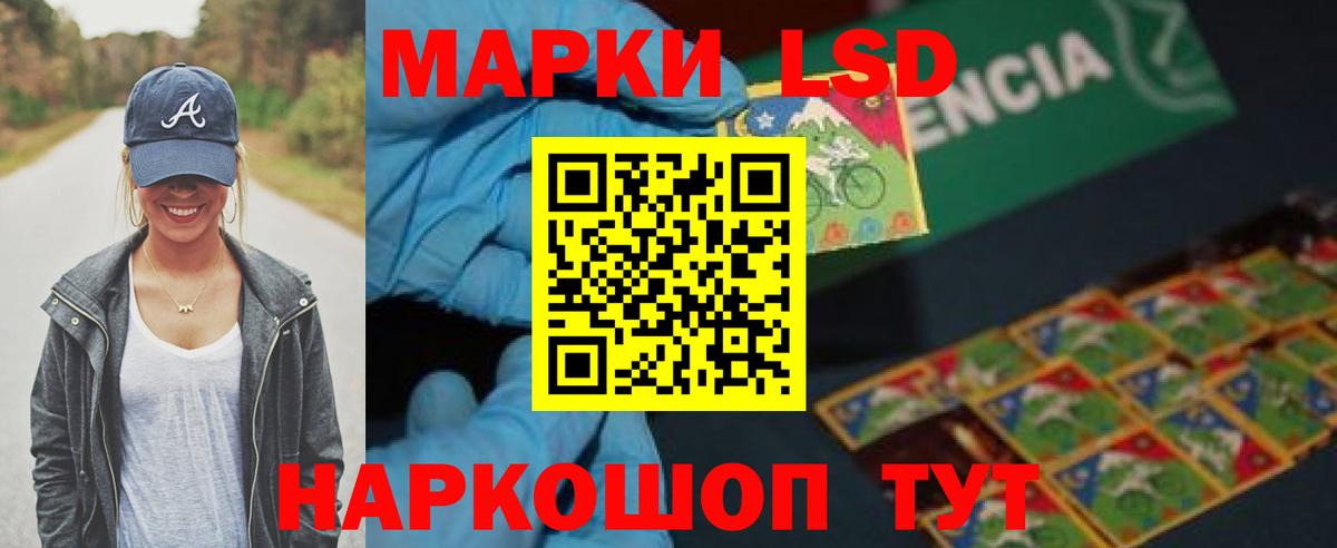 ЛСД экстази ecstasy  LSD-25 экстази  Реутов 