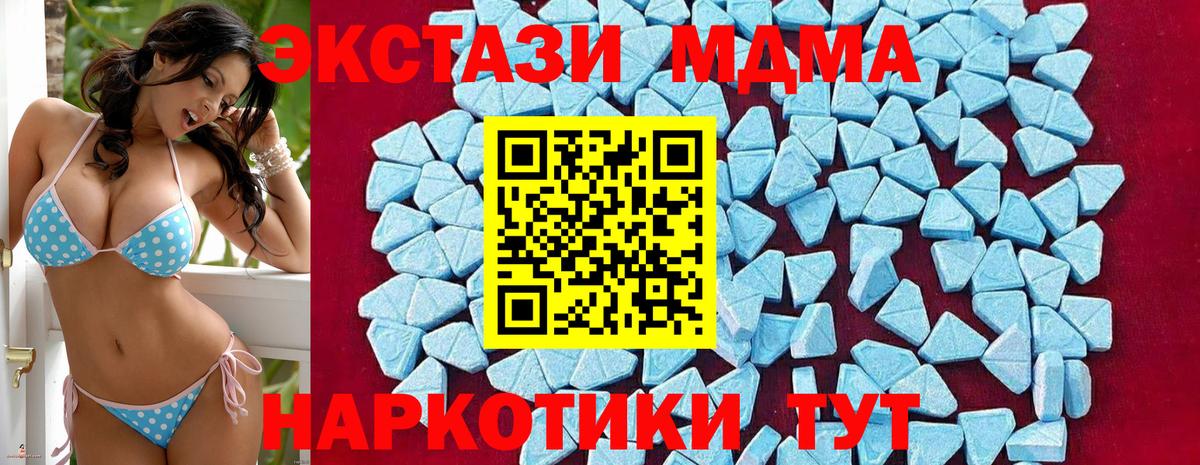 МДМА Molly  MDMA  Реутов  MDMA VHQ 