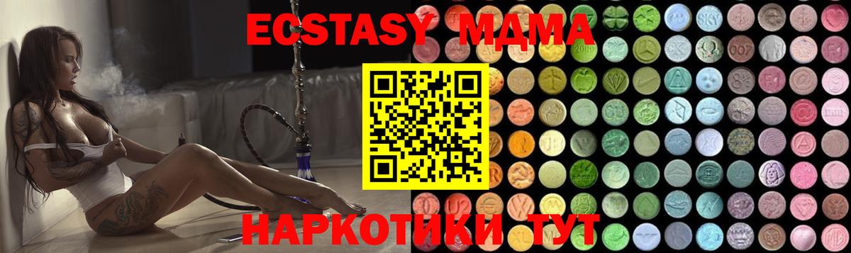 МДМА VHQ  MDMA молли  Реутов  MDMA  Вход с VPN 