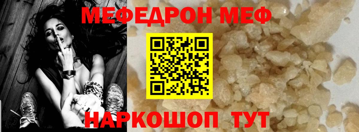 Меф  Реутов