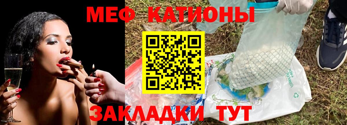 Меф  Меф  Мефедрон mephedrone  МЯУ-МЯУ мяу мяу  наркотики  Реутов 