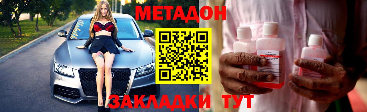 Метадон кристалл  MEGA онион  Реутов  МЕТАДОН белоснежный 