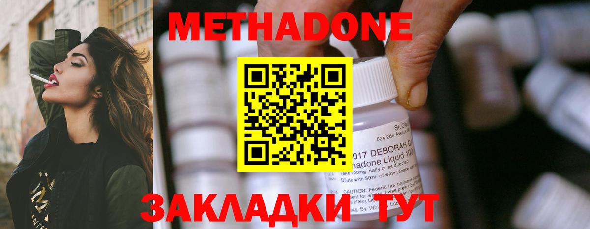   онион  Вход с VPN  МЕТАДОН мёд  Реутов  МЕТАДОН methadone 