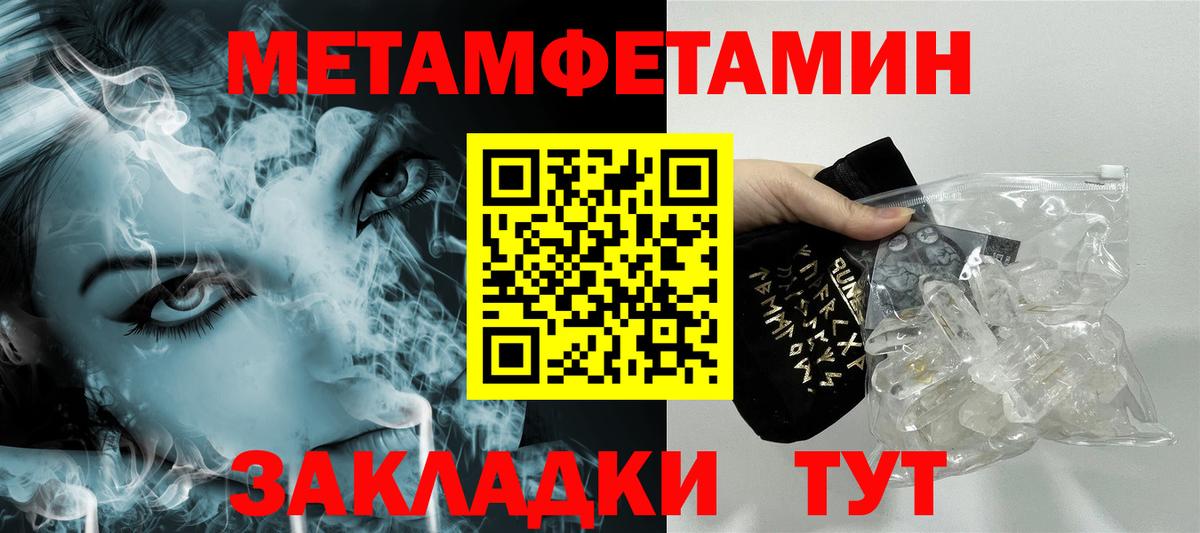 Реутов  МЕТАМФЕТАМИН винт  Вход с VPN 