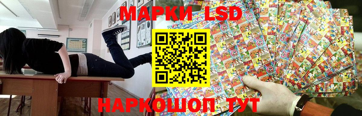 Марки 25I-NBOMe 1500мкг Реутов