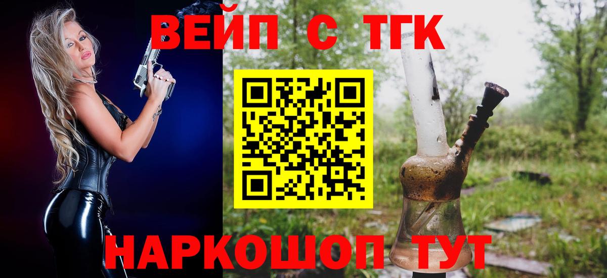 Дистиллят ТГК THC oil  Вход с VPN  продажа наркотиков  Реутов 