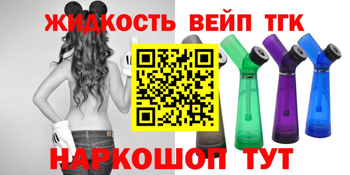 Дистиллят ТГК гашишное масло Реутов