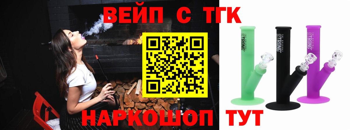 Дистиллят ТГК Wax Реутов