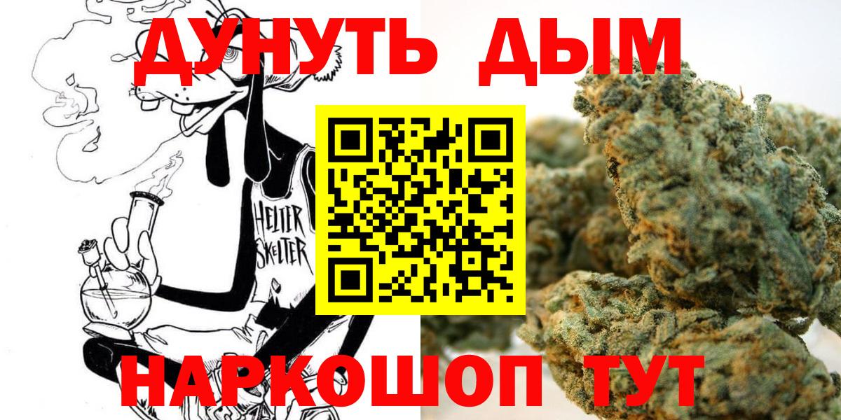 Бошки марихуана MAZAR  Бошки марихуана OG Kush  Вход с VPN  Шишки марихуана Bruce Banner  Реутов 